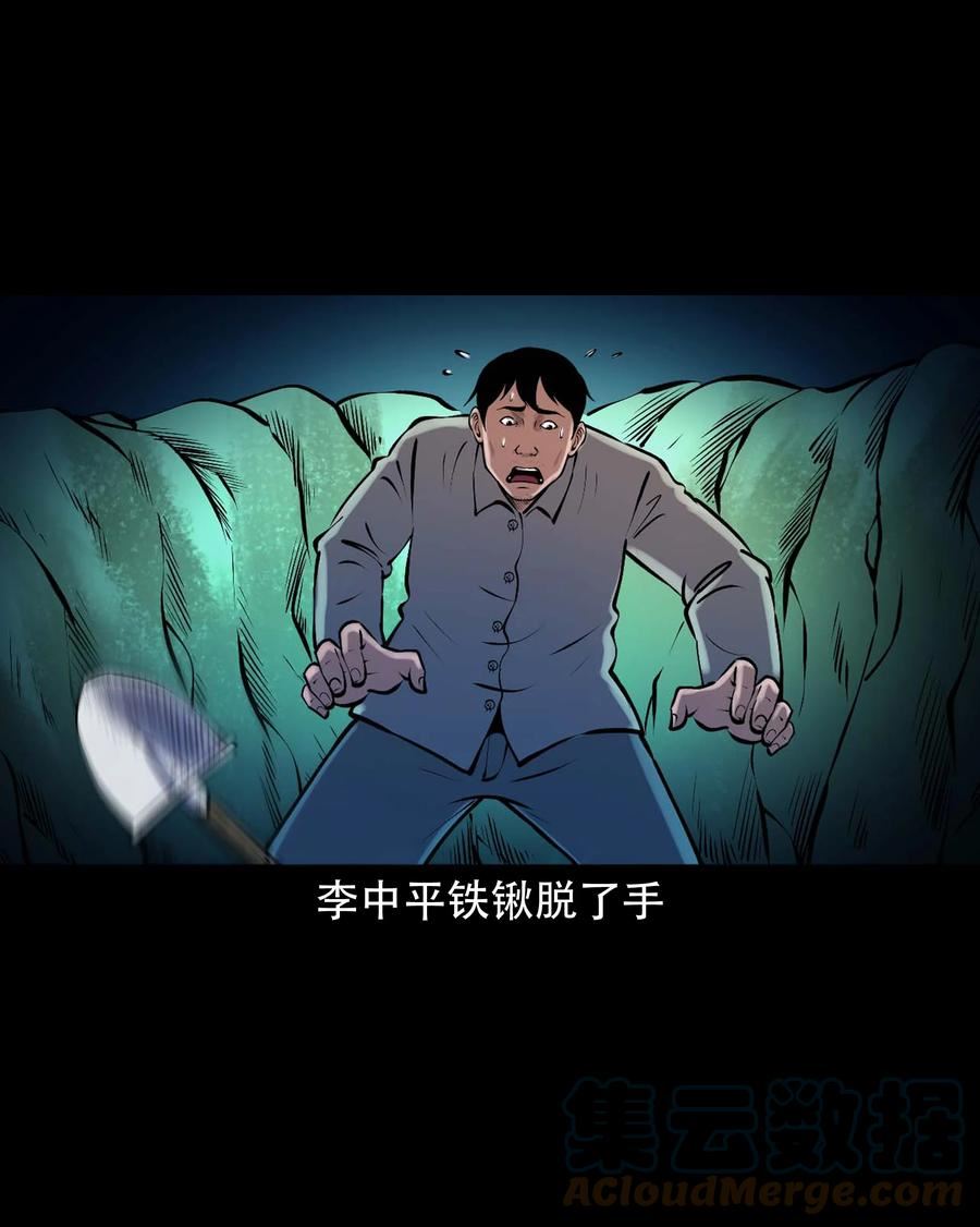 三老爷惊奇手札漫画,627 老烟鬼154话4图