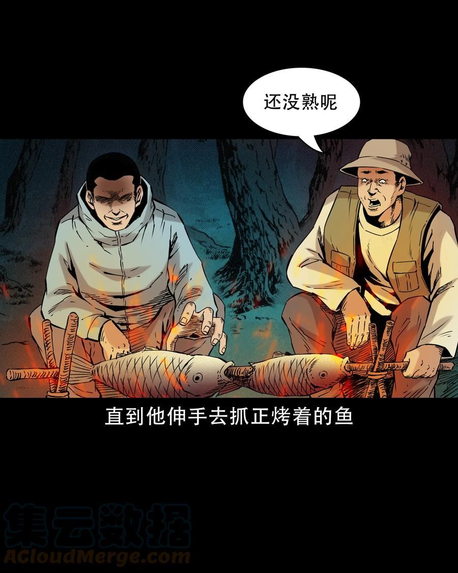 三老爷惊奇手札漫画,630 钓友中邪事件19图