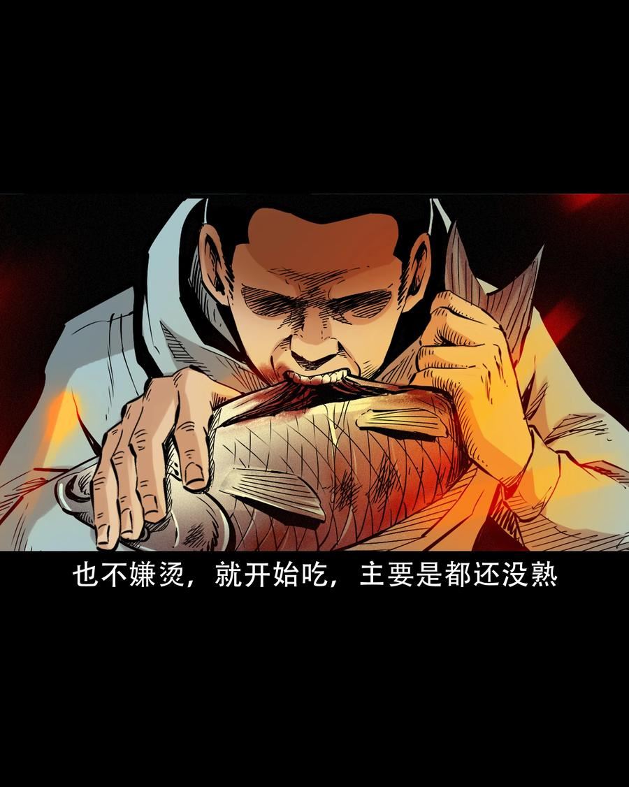 三老爷惊奇手札漫画,630 钓友中邪事件20图