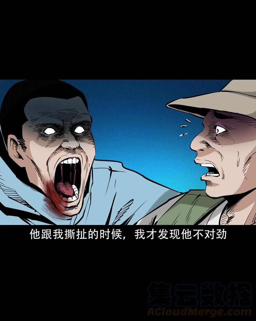 三老爷惊奇手札漫画,630 钓友中邪事件22图