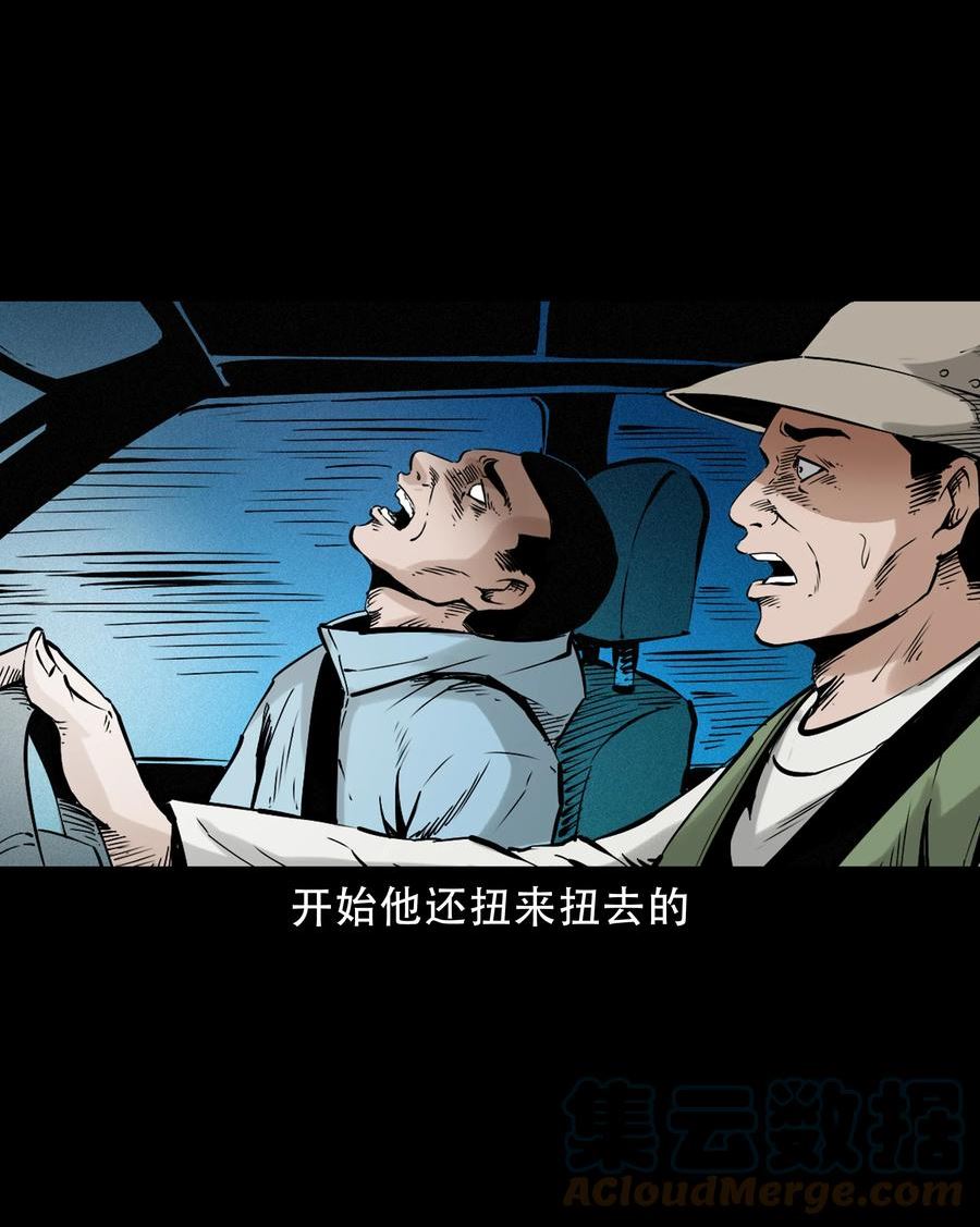 三老爷惊奇手札漫画,630 钓友中邪事件25图