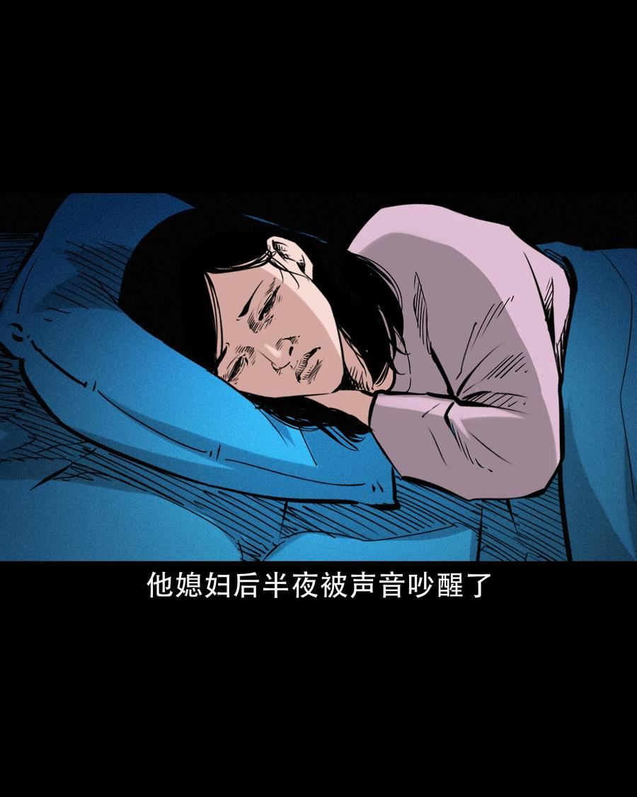 三老爷惊奇手札漫画,630 钓友中邪事件30图