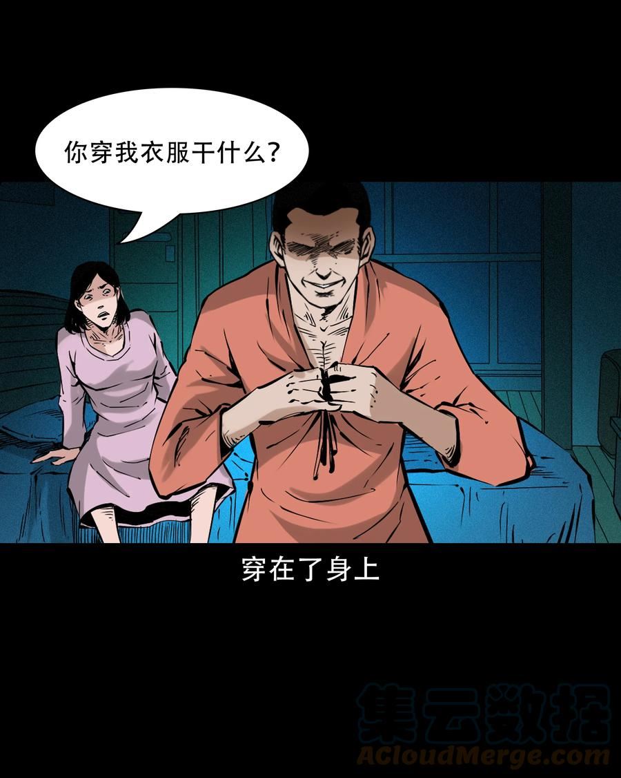 三老爷惊奇手札漫画,630 钓友中邪事件34图