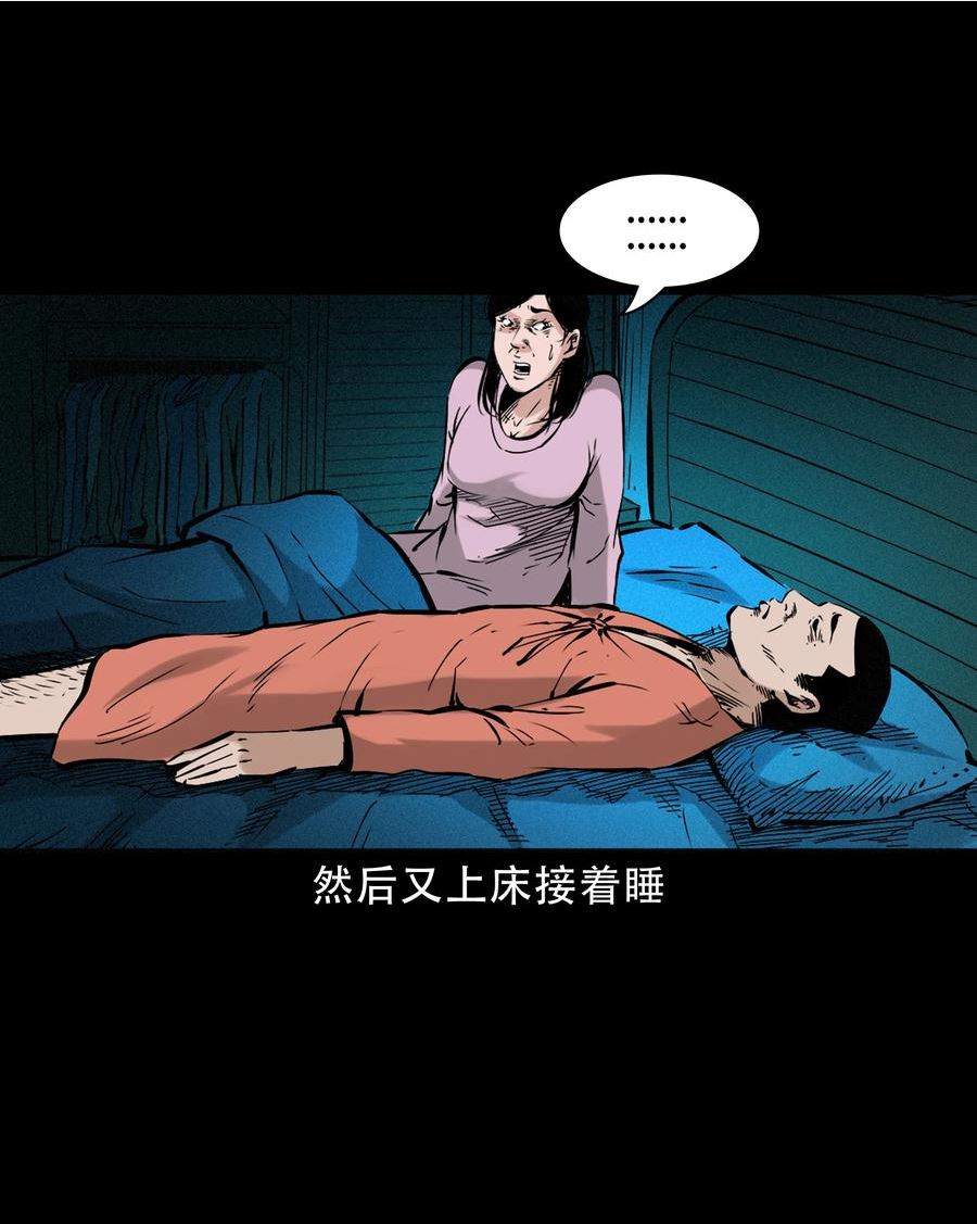 三老爷惊奇手札漫画,630 钓友中邪事件35图