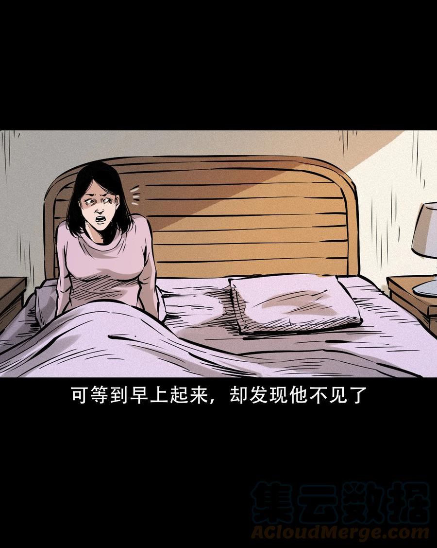 三老爷惊奇手札漫画,630 钓友中邪事件37图