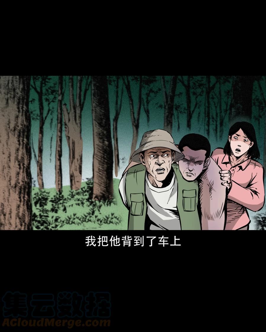 三老爷惊奇手札漫画,630 钓友中邪事件46图