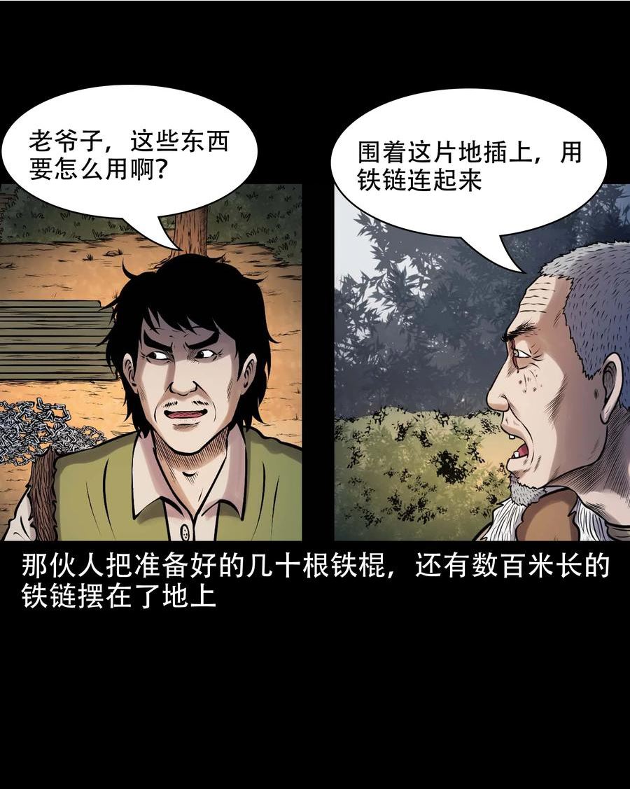 三老爷惊奇手札漫画,631 老烟鬼156话35图