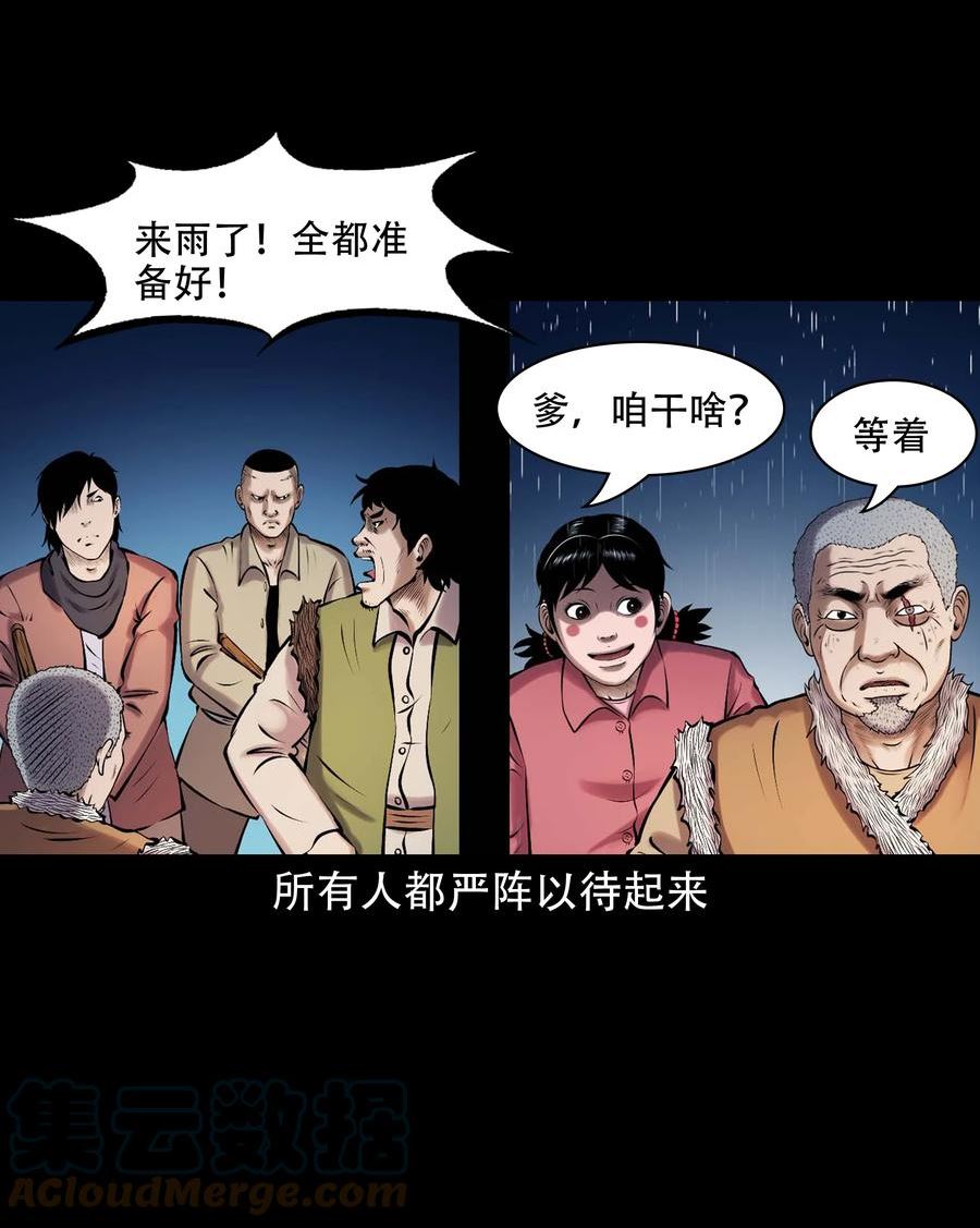 三老爷惊奇手札漫画,631 老烟鬼156话40图