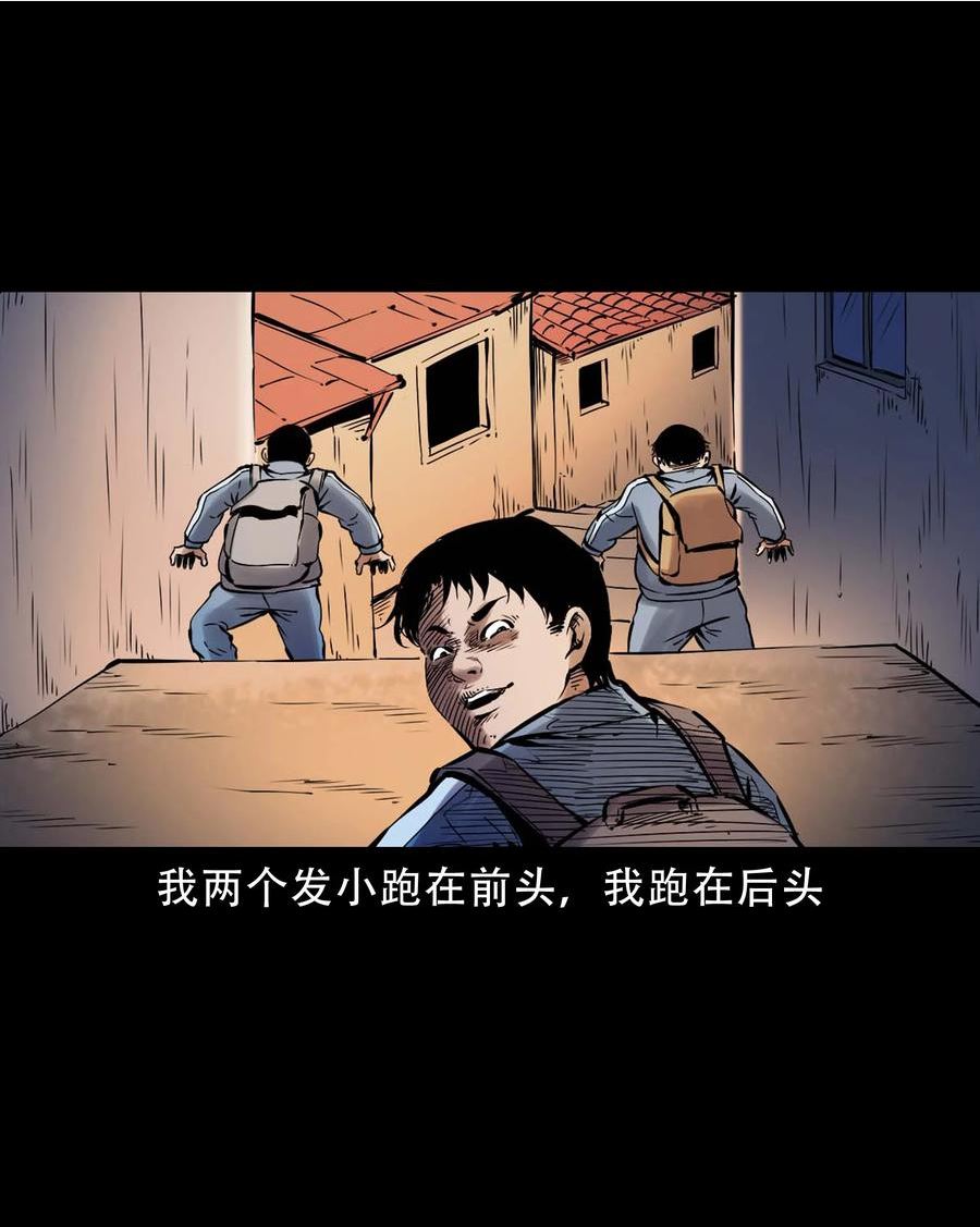 三老爷惊奇手札漫画,633 家有恶邻21图