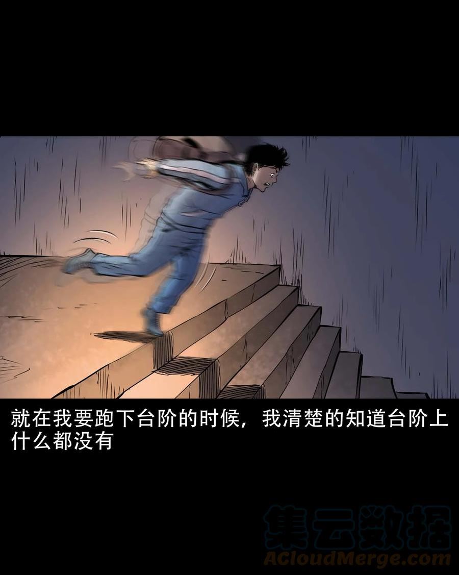 三老爷惊奇手札漫画,633 家有恶邻22图