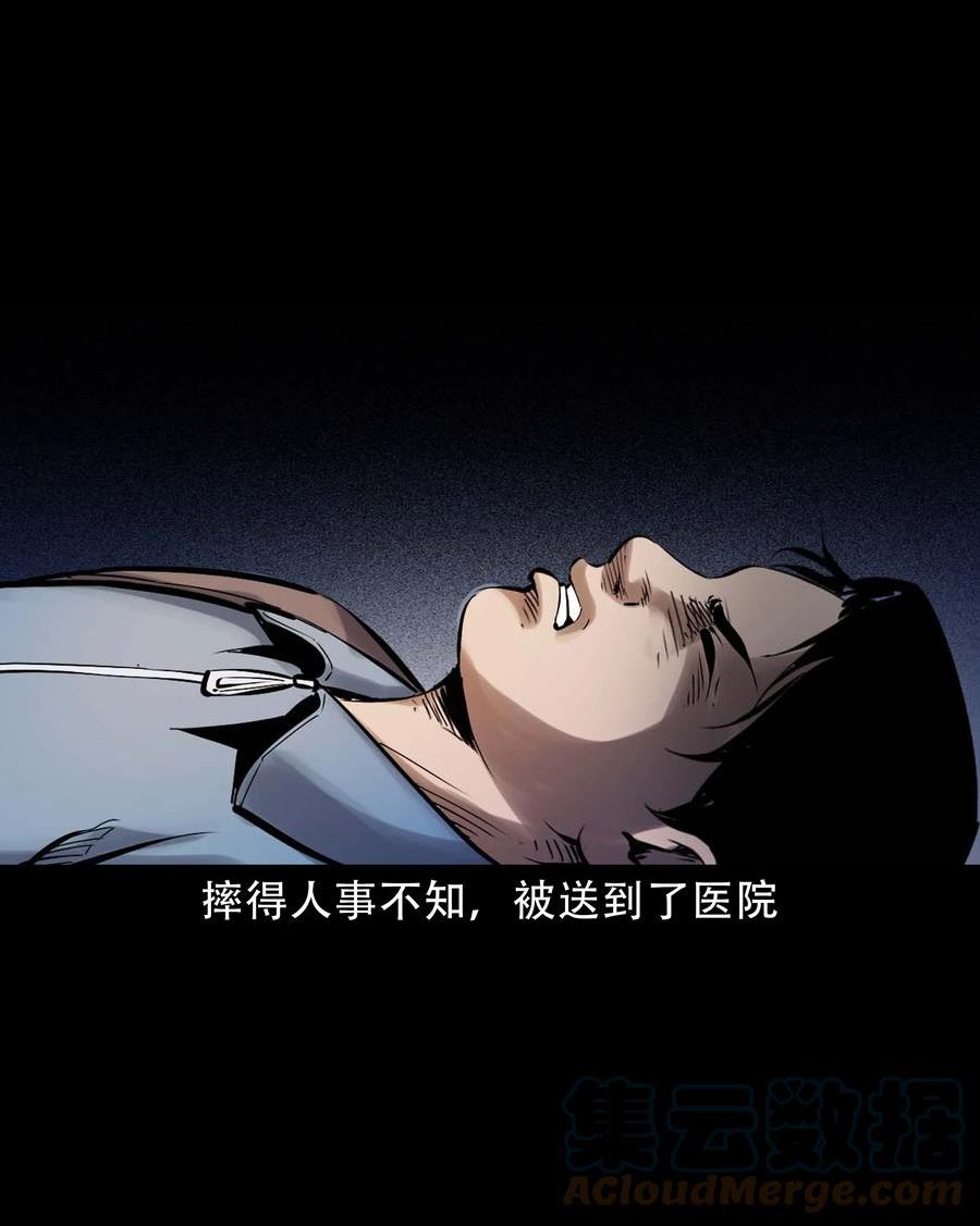 三老爷惊奇手札漫画,633 家有恶邻25图