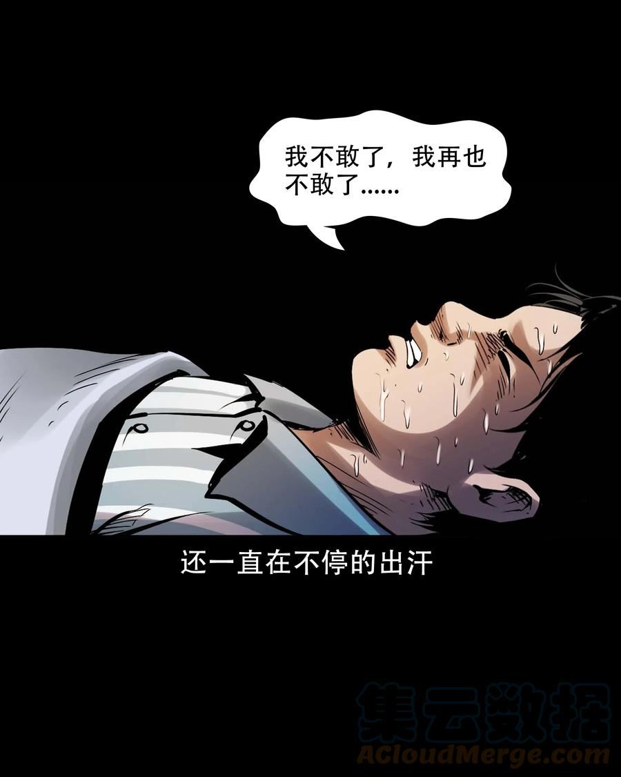 三老爷惊奇手札漫画,633 家有恶邻28图