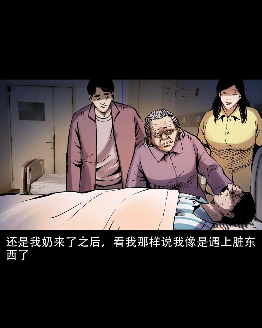 三老爷惊奇手札漫画,633 家有恶邻32图