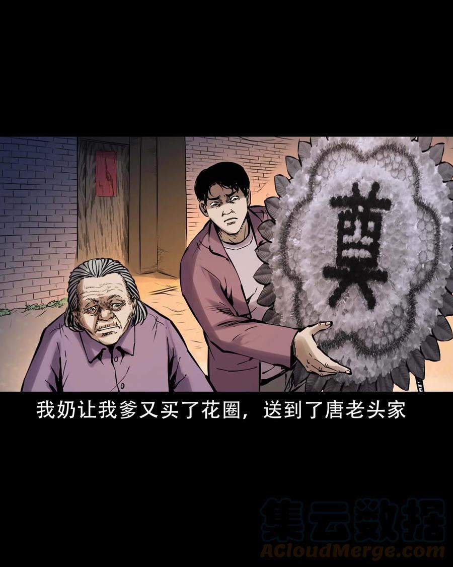 三老爷惊奇手札漫画,633 家有恶邻34图