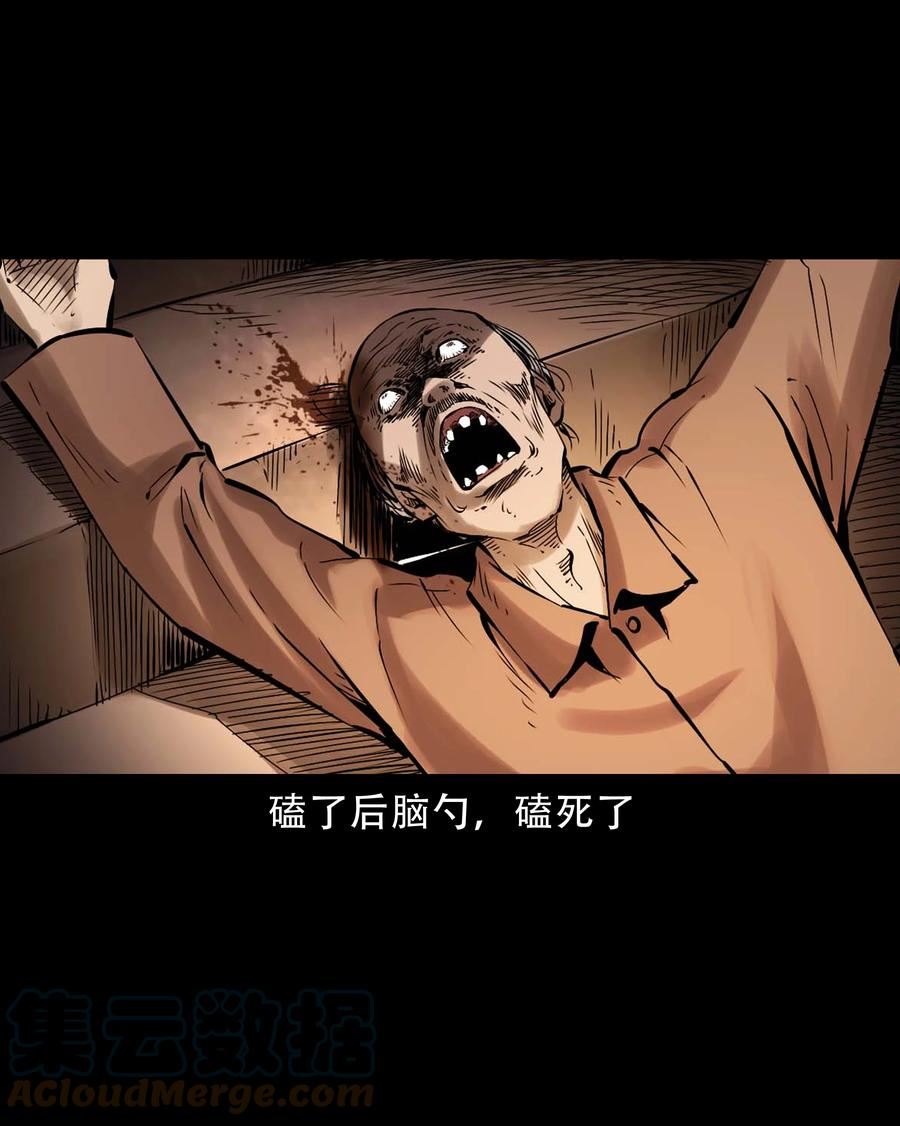 三老爷惊奇手札漫画,633 家有恶邻43图