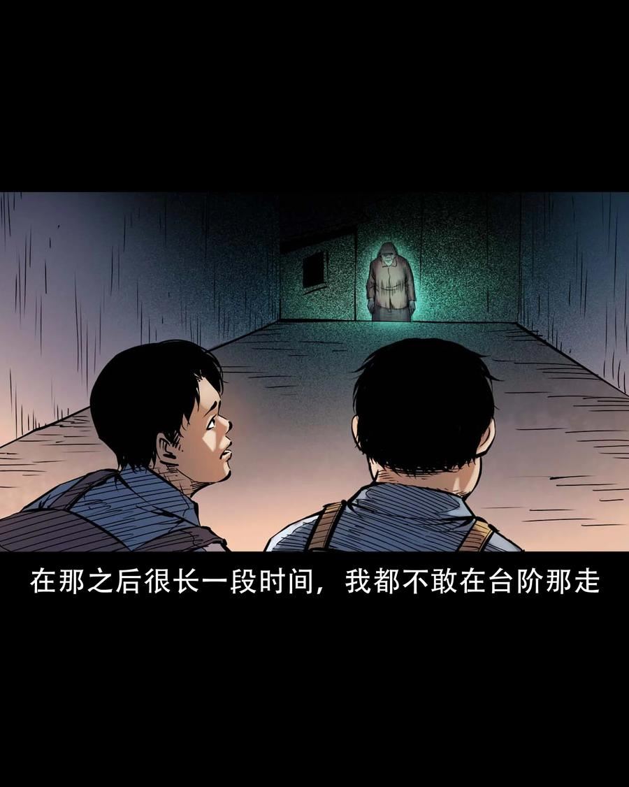 三老爷惊奇手札漫画,633 家有恶邻44图