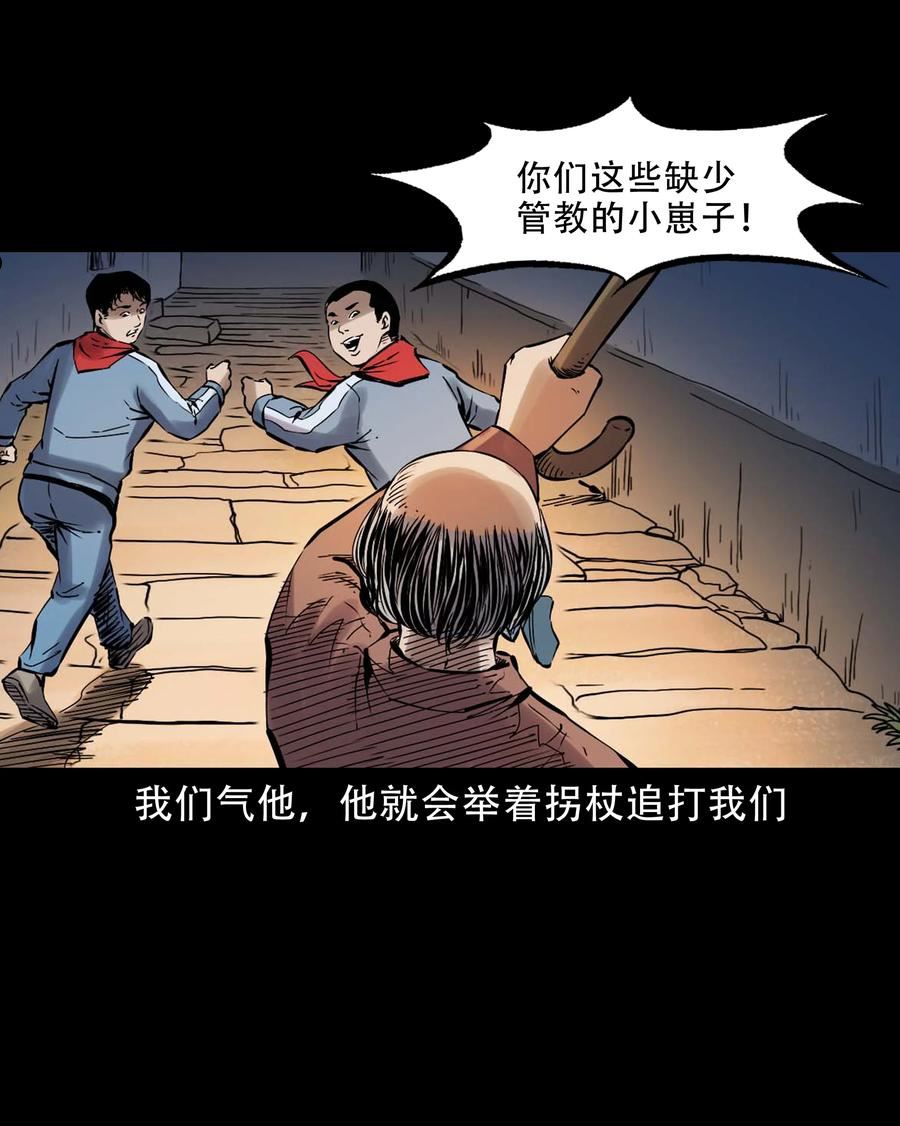 三老爷惊奇手札漫画,633 家有恶邻6图