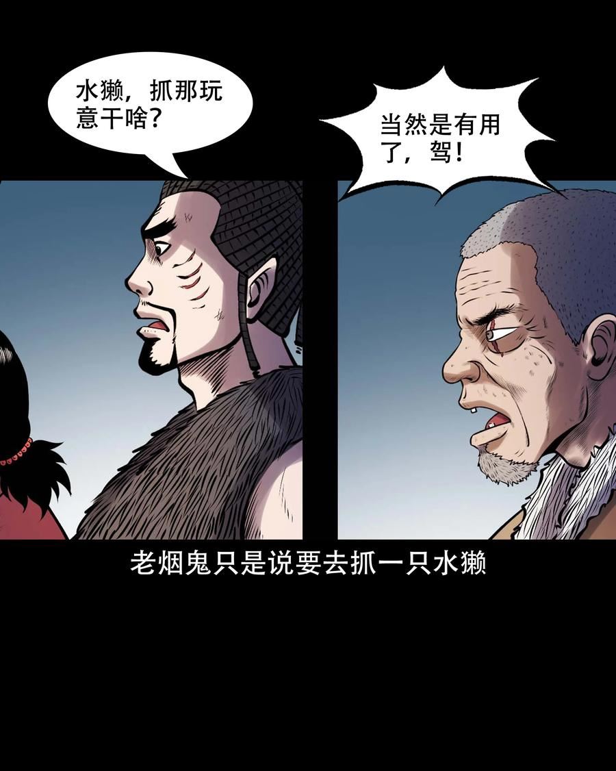 三老爷惊奇手札漫画,633 老烟鬼157话47图