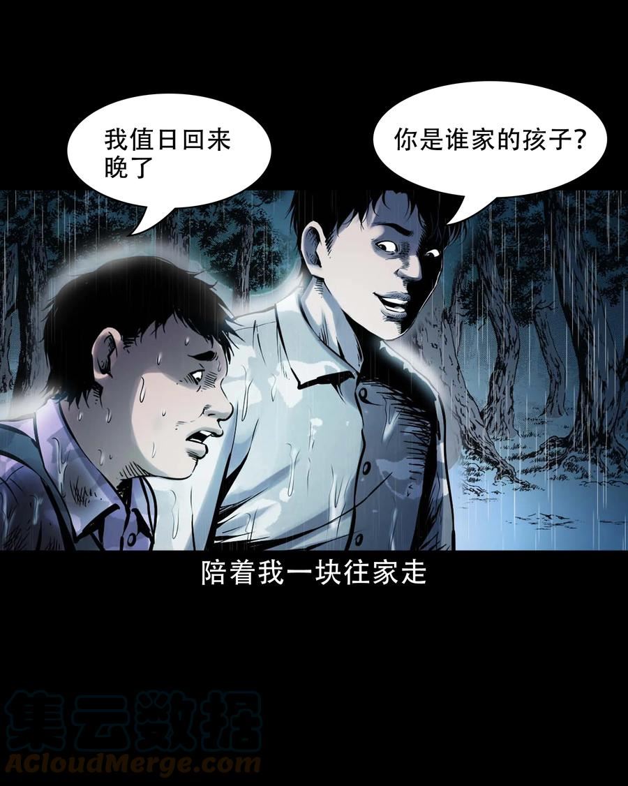 三老爷惊奇手札漫画,634 奇怪的小孩16图