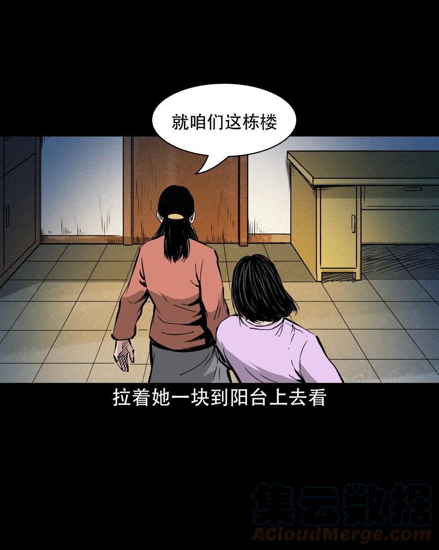 三老爷惊奇手札漫画,636 女生宿舍诡闻19图