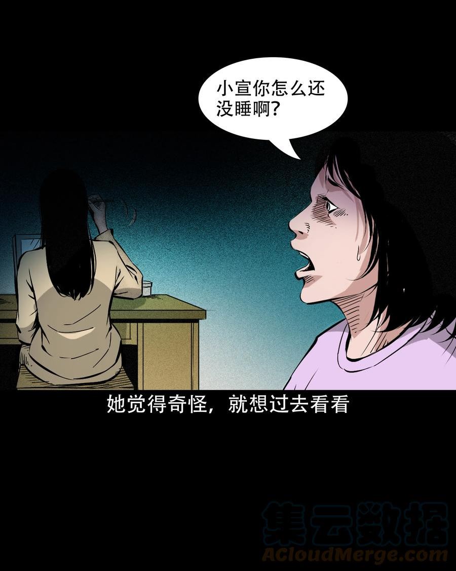 三老爷惊奇手札漫画,636 女生宿舍诡闻29图