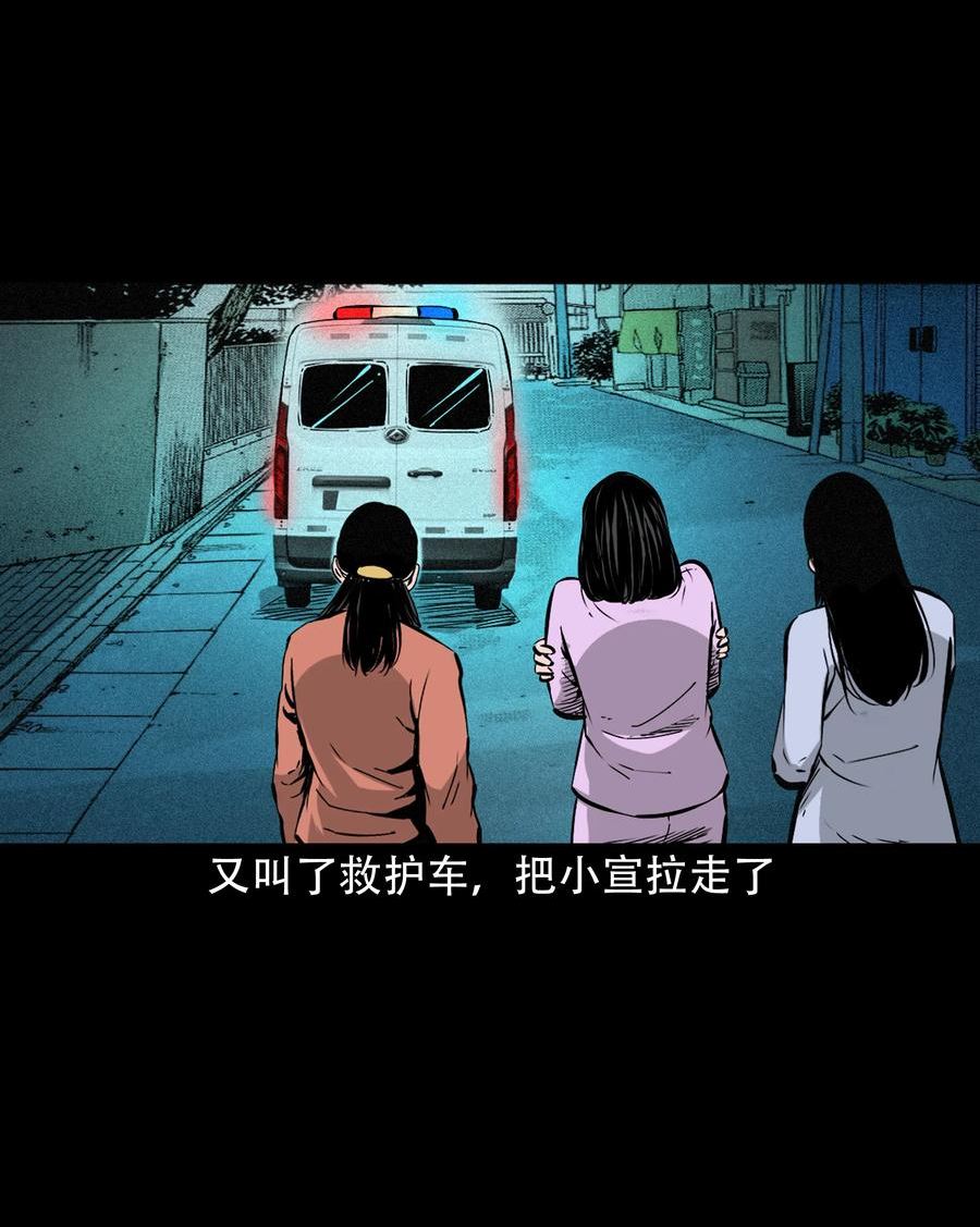 三老爷惊奇手札漫画,636 女生宿舍诡闻34图