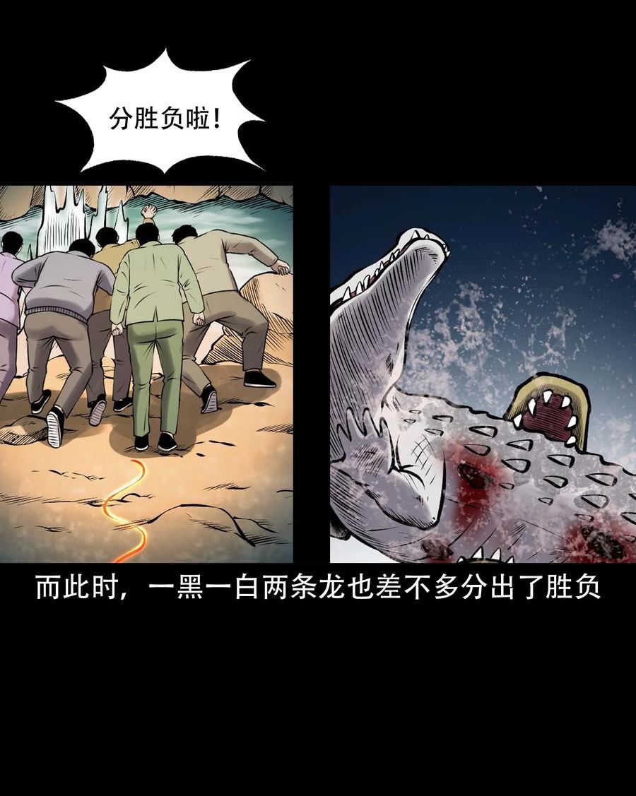 三老爷惊奇手札漫画,637 老烟鬼159话53图