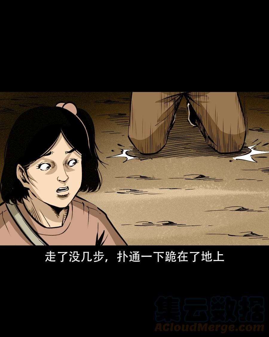 三老爷惊奇手札漫画,638 见诡二三事19图