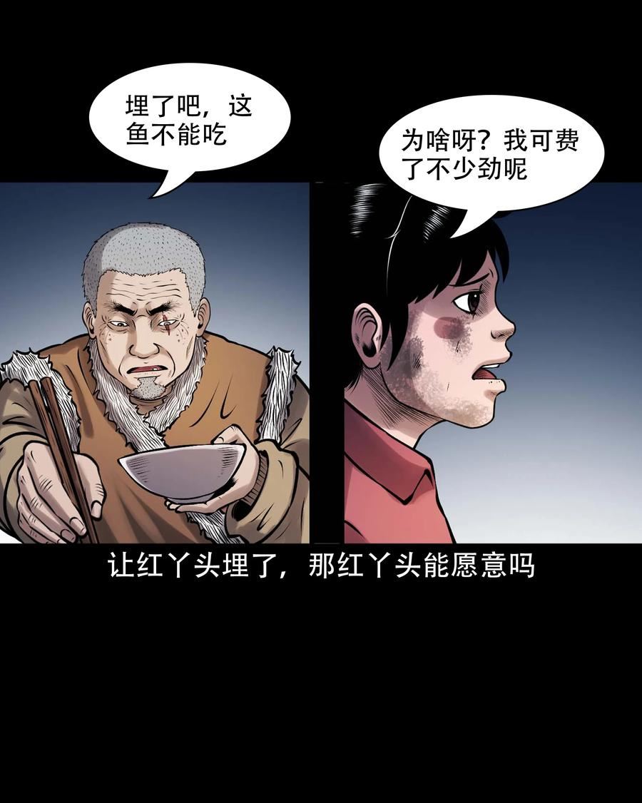 三老爷惊奇手札漫画,640 老烟鬼160话15图