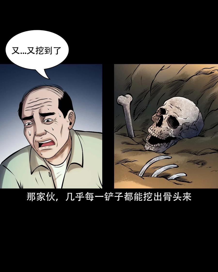 三老爷惊奇手札漫画,640 老烟鬼160话35图