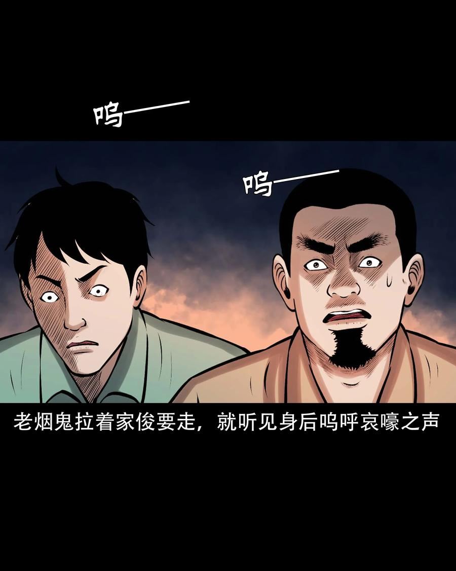 三老爷惊奇手札漫画,640 老烟鬼160话41图