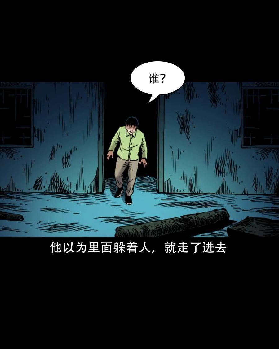 三老爷惊奇手札漫画,640 换头14图