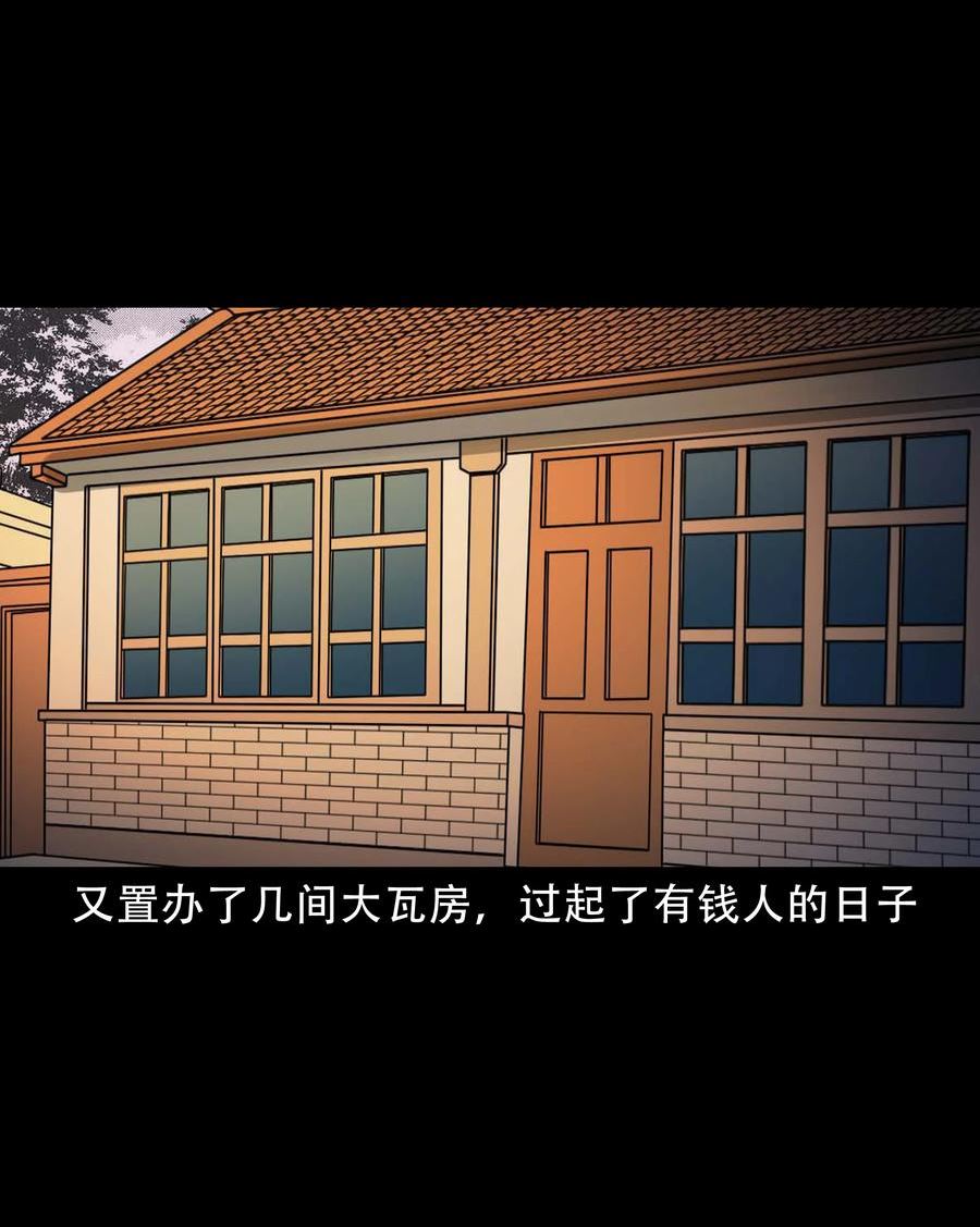 三老爷惊奇手札漫画,640 换头27图