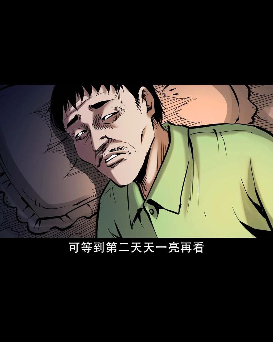 三老爷惊奇手札漫画,640 换头38图