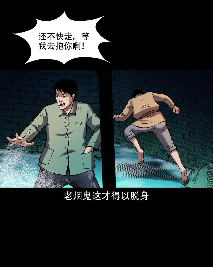 三老爷惊奇手札漫画,642 老烟鬼161话26图