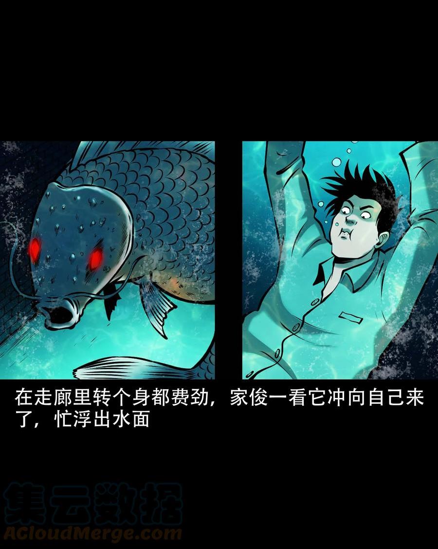 三老爷惊奇手札漫画,642 老烟鬼161话31图