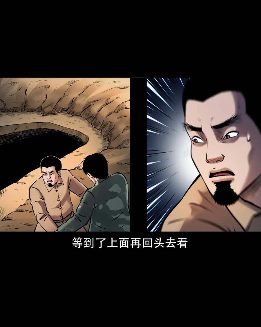 三老爷惊奇手札漫画,642 老烟鬼161话35图