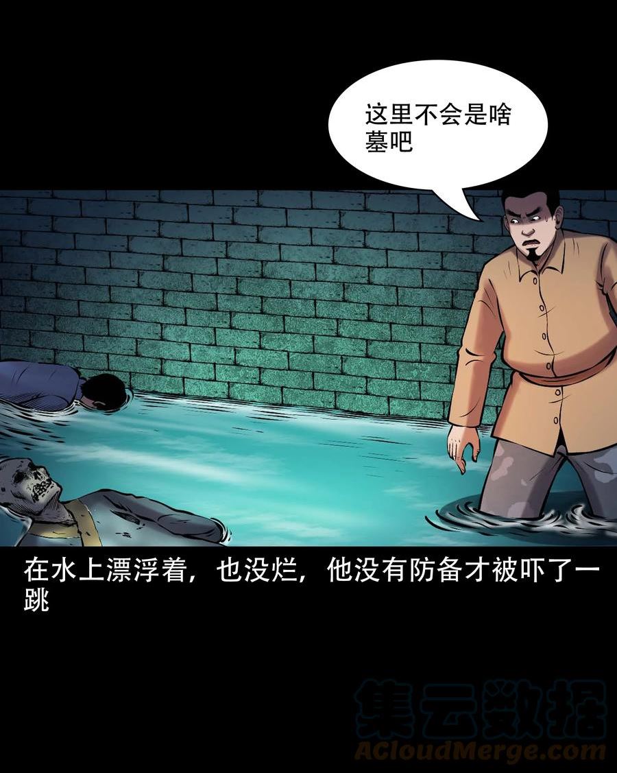 三老爷惊奇手札漫画,642 老烟鬼161话4图