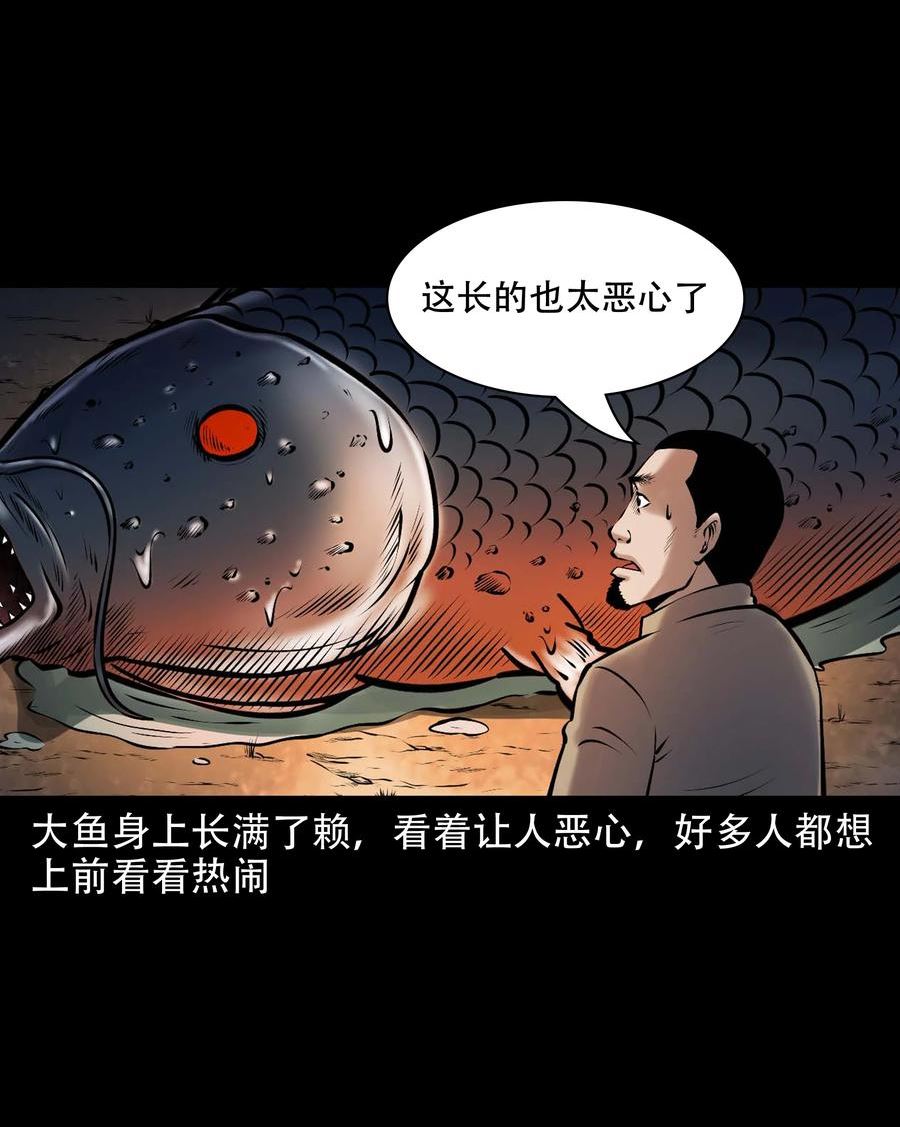 三老爷惊奇手札漫画,642 老烟鬼161话60图