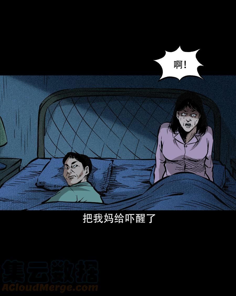 三老爷惊奇手札漫画,643 死人托梦15图