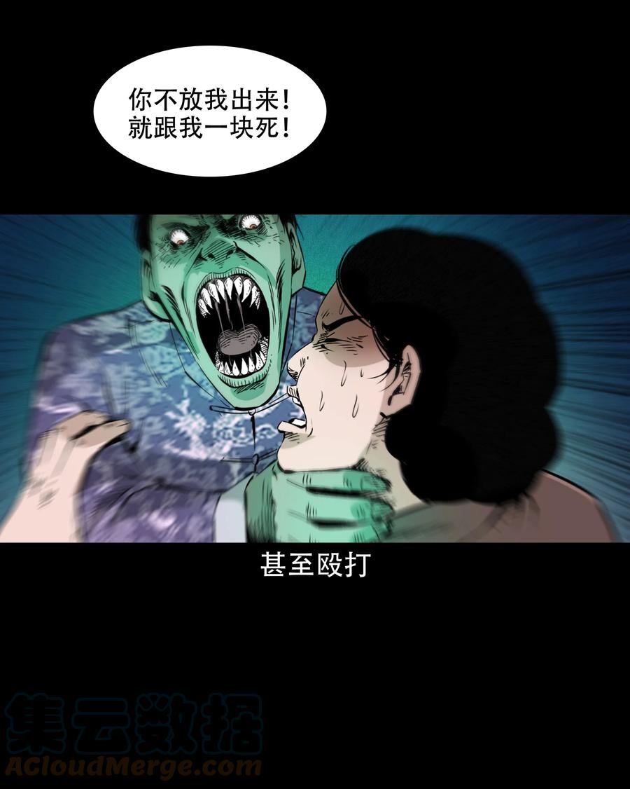 三老爷惊奇手札漫画,643 死人托梦27图