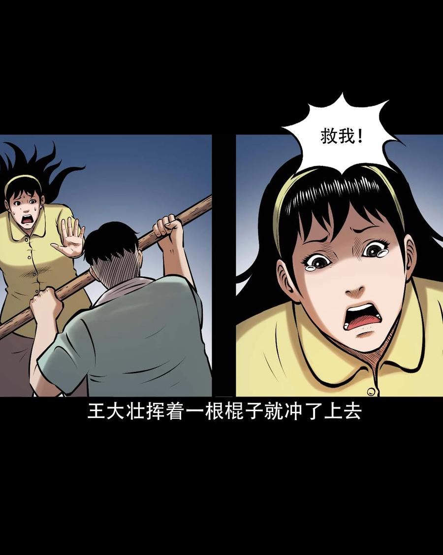 三老爷惊奇手札漫画,644 老烟鬼162话15图