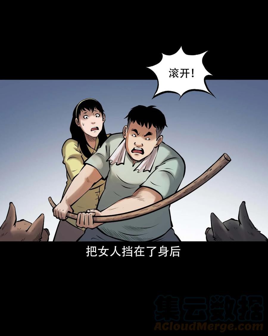 三老爷惊奇手札漫画,644 老烟鬼162话16图