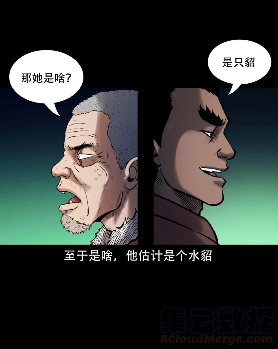 三老爷惊奇手札漫画,644 老烟鬼162话46图