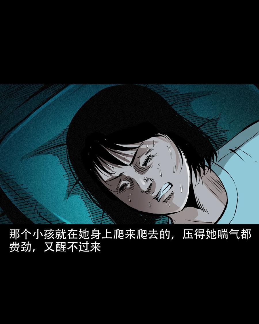 三老爷惊奇手札漫画,645 背上的小孩12图