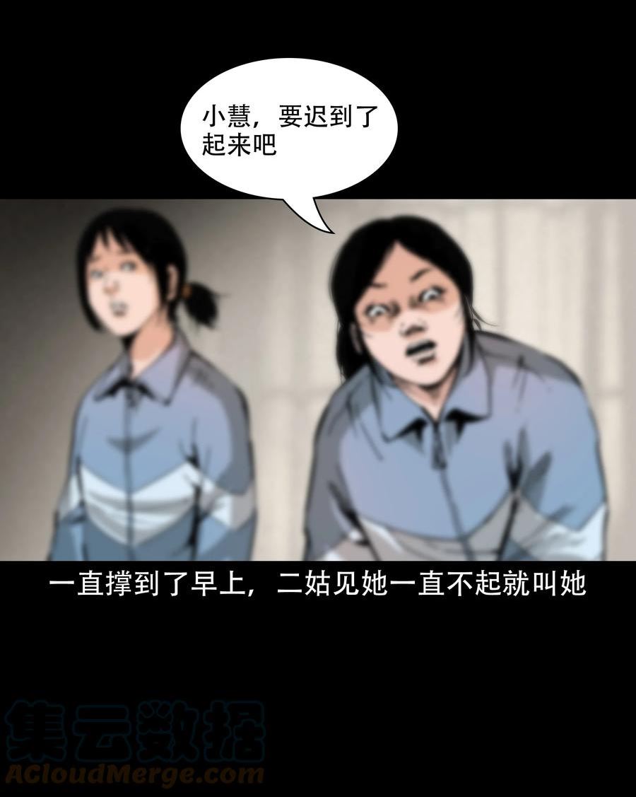 三老爷惊奇手札漫画,645 背上的小孩13图