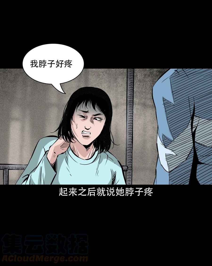 三老爷惊奇手札漫画,645 背上的小孩15图