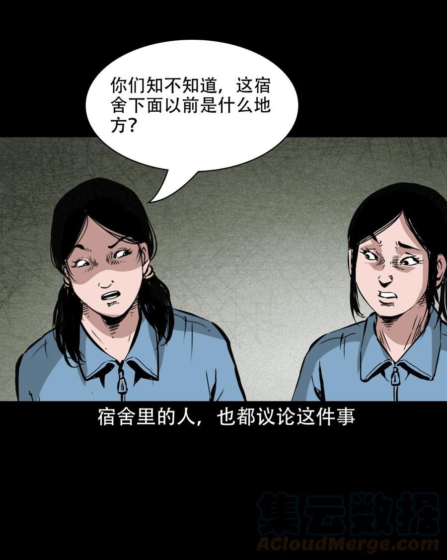 三老爷惊奇手札漫画,645 背上的小孩23图