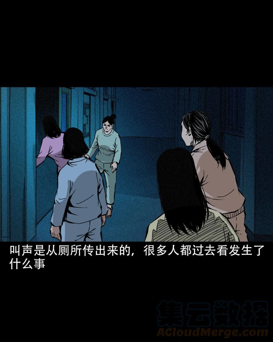 三老爷惊奇手札漫画,645 背上的小孩31图