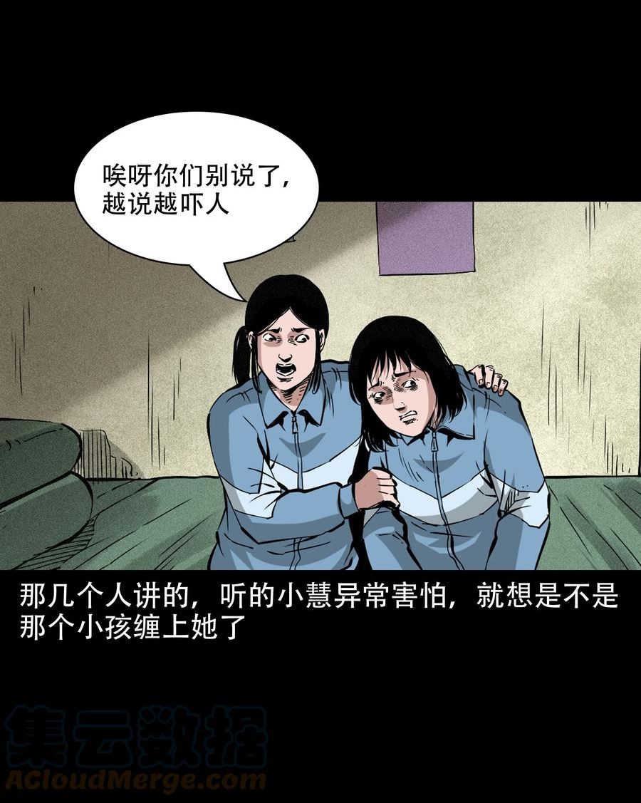 三老爷惊奇手札漫画,645 背上的小孩35图